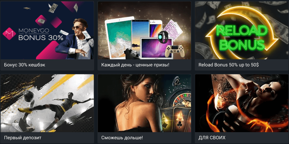 Melbet — бонусы