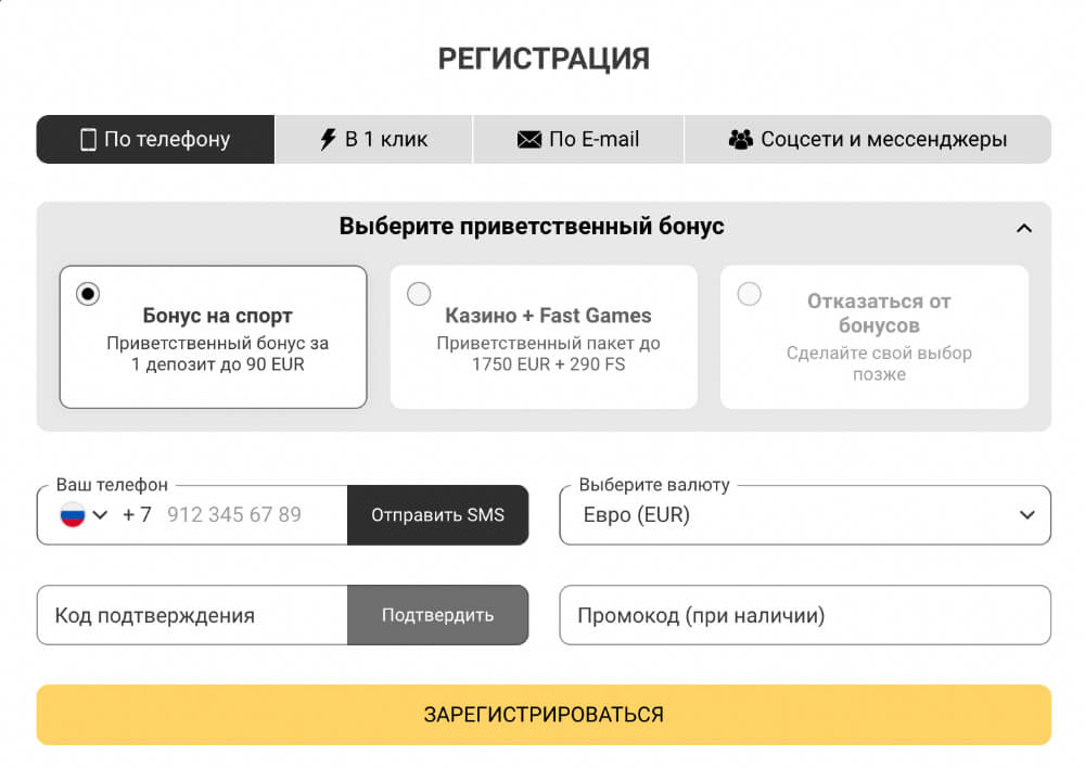 Регистрация в Melbet
