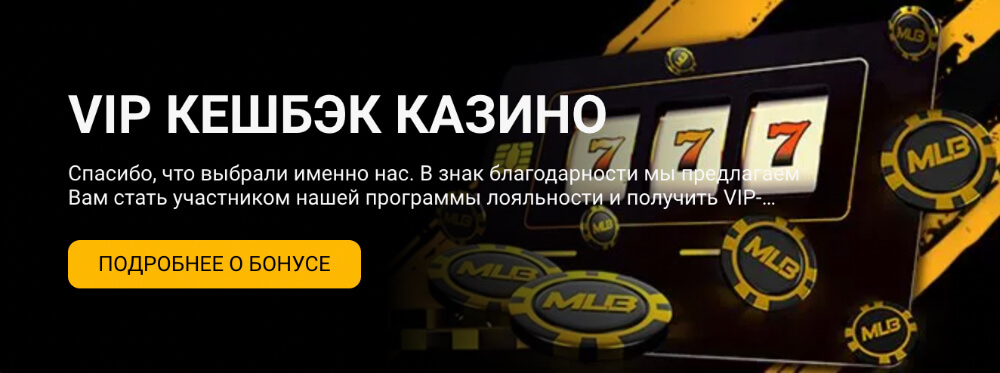 Melbet официальный сайт